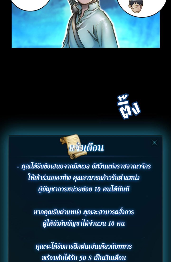 à¸­à¹ˆà¸²à¸™ legendary moonlight sculptor