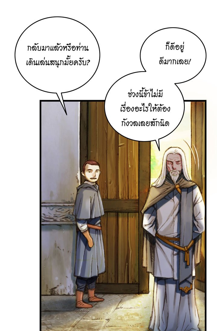 à¸­à¹ˆà¸²à¸™ legendary moonlight sculptor