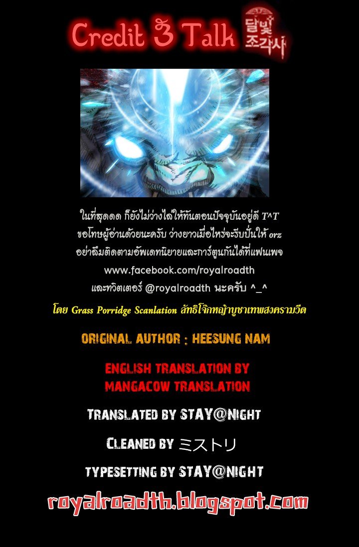 à¸­à¹ˆà¸²à¸™ legendary moonlight sculptor