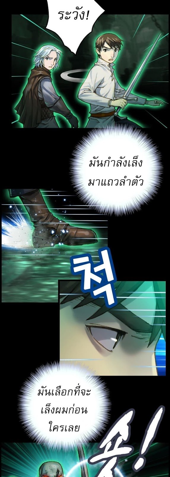 à¸­à¹ˆà¸²à¸™ legendary moonlight sculptor