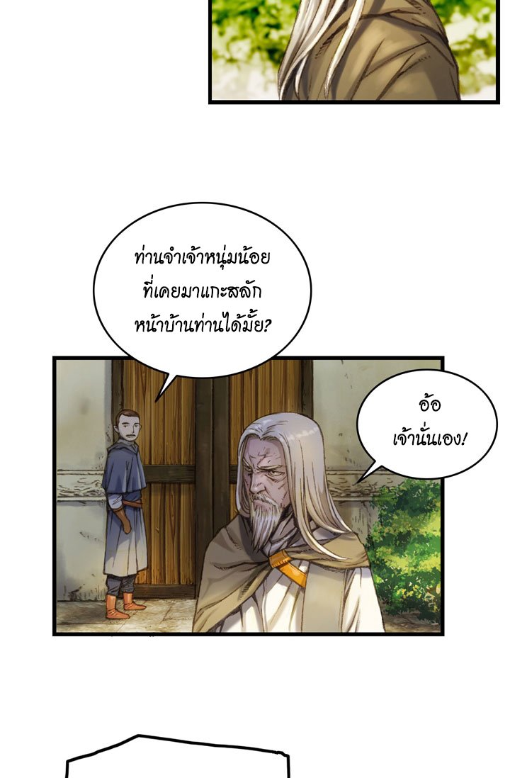 à¸­à¹ˆà¸²à¸™ legendary moonlight sculptor