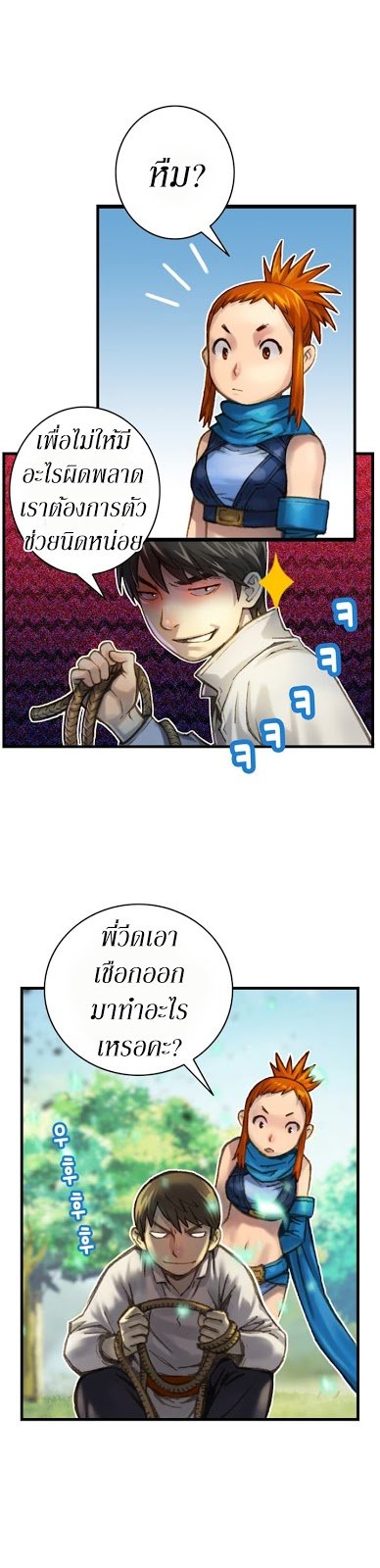 à¸­à¹ˆà¸²à¸™ legendary moonlight sculptor