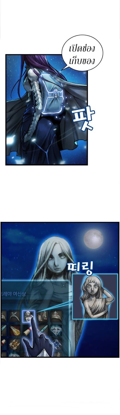 เธญเนเธฒเธ legendary moonlight sculptor