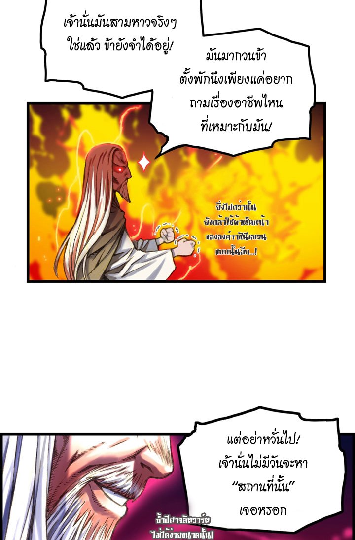 à¸­à¹ˆà¸²à¸™ legendary moonlight sculptor