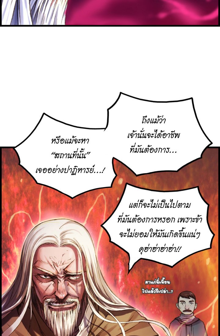 à¸­à¹ˆà¸²à¸™ legendary moonlight sculptor