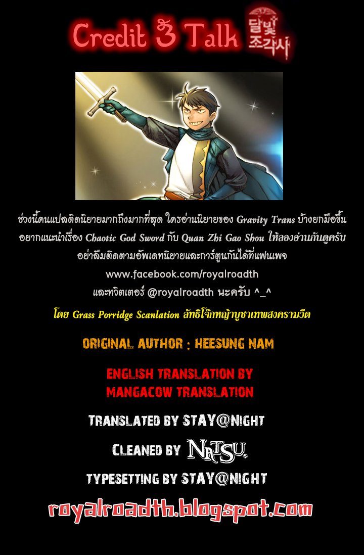 à¸­à¹ˆà¸²à¸™ legendary moonlight sculptor