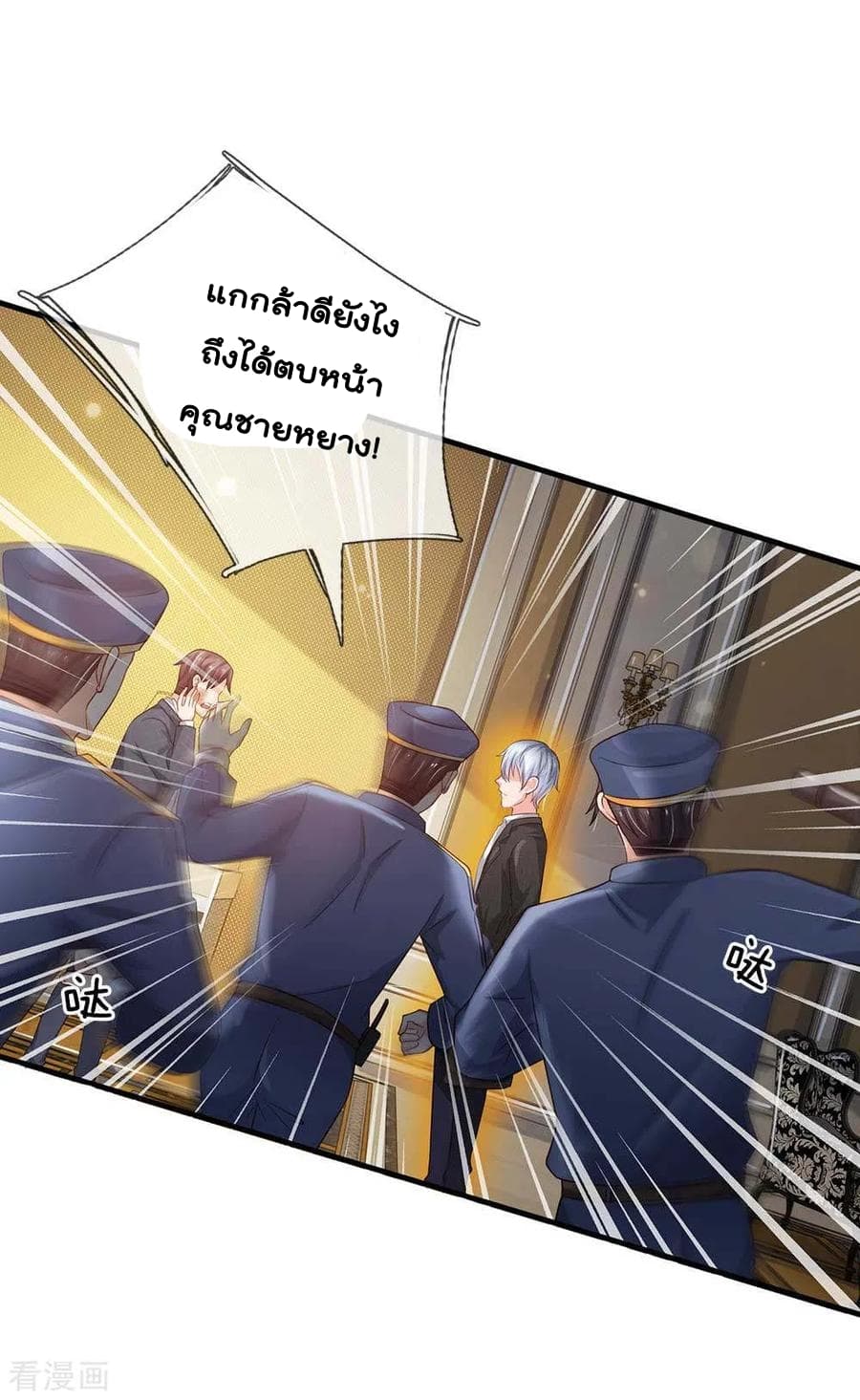 à¸­à¹ˆà¸²à¸™ Iâ€™m the Great Immortal