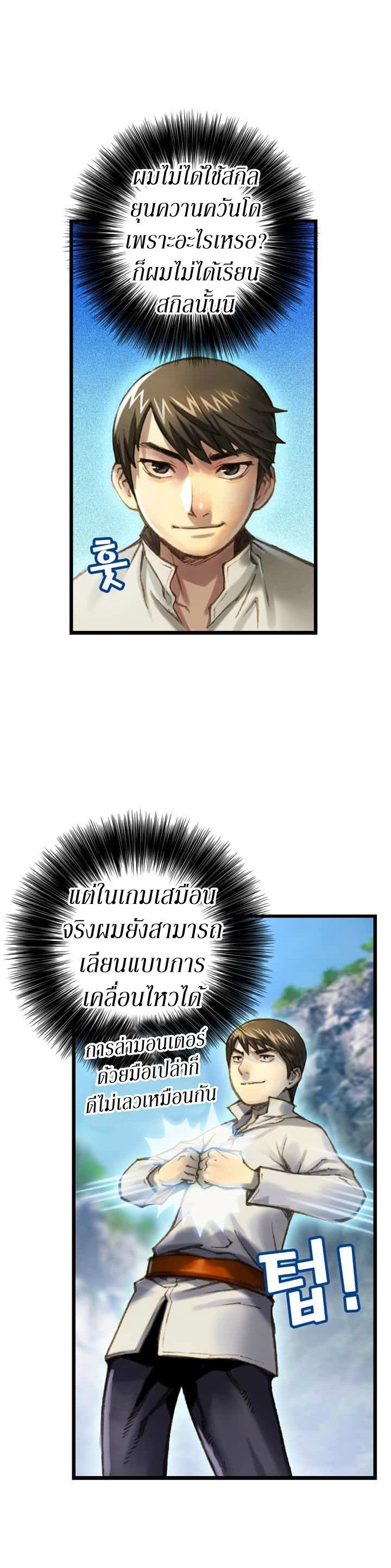 à¸­à¹ˆà¸²à¸™ legendary moonlight sculptor