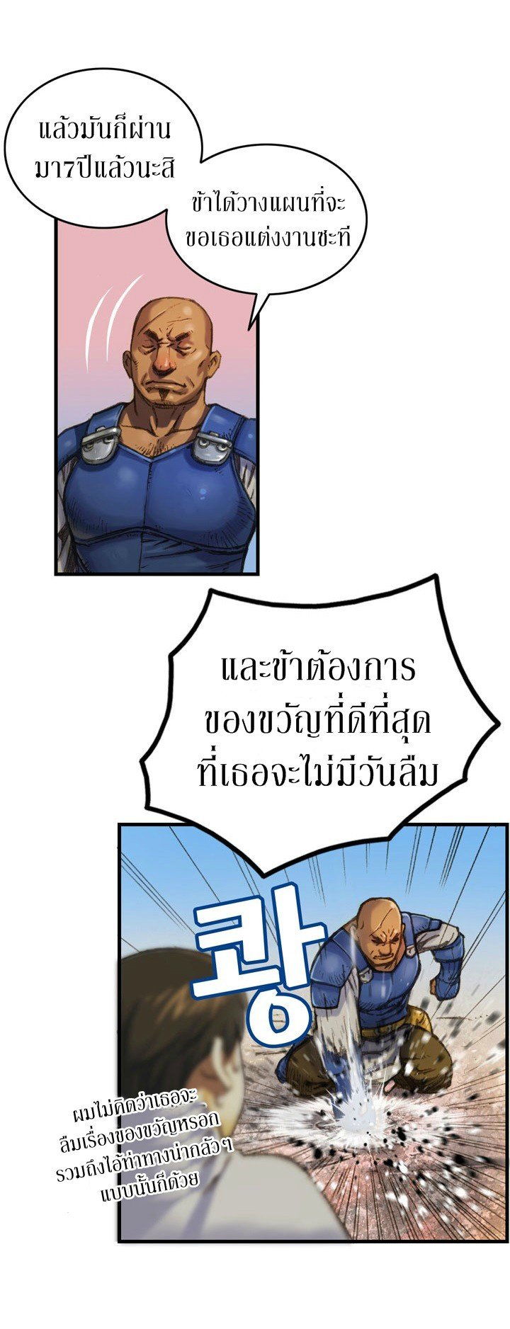 เธญเนเธฒเธ legendary moonlight sculptor