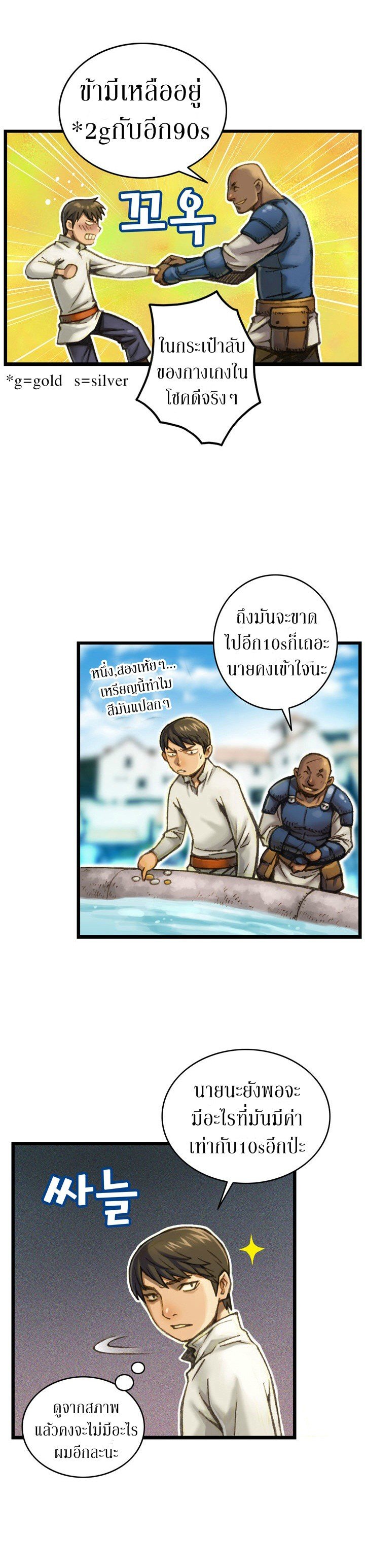à¸­à¹ˆà¸²à¸™ legendary moonlight sculptor