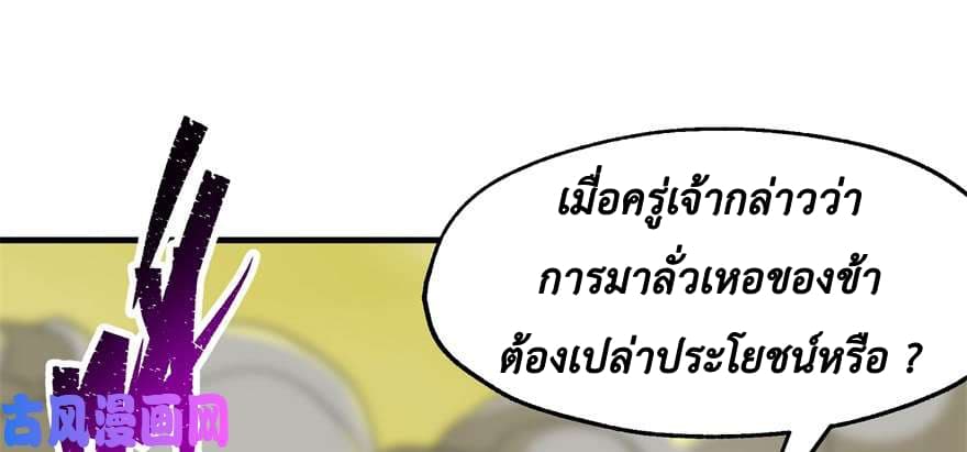 เธญเนเธฒเธ The Hunter