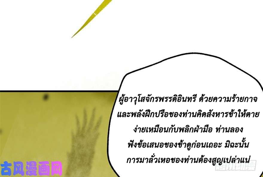 เธญเนเธฒเธ The Hunter