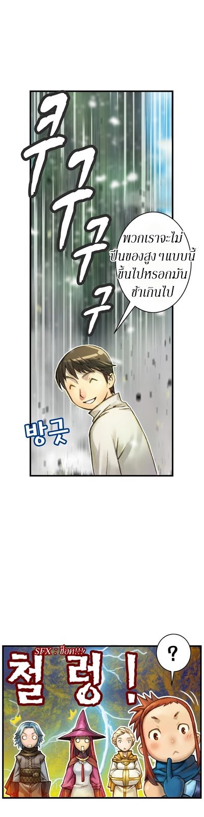 à¸­à¹ˆà¸²à¸™ legendary moonlight sculptor
