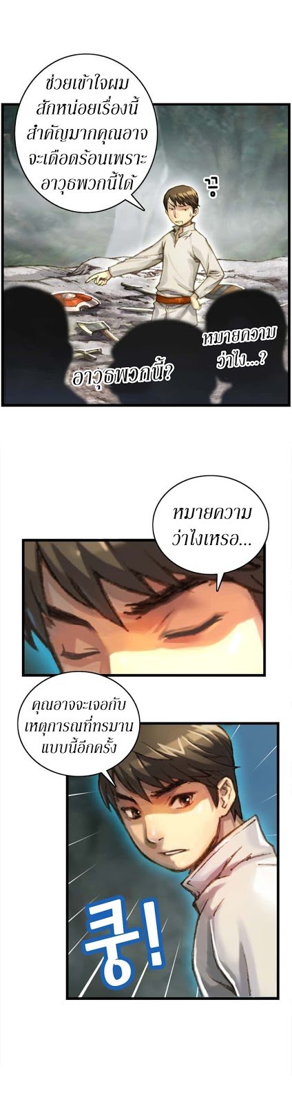 à¸­à¹ˆà¸²à¸™ legendary moonlight sculptor