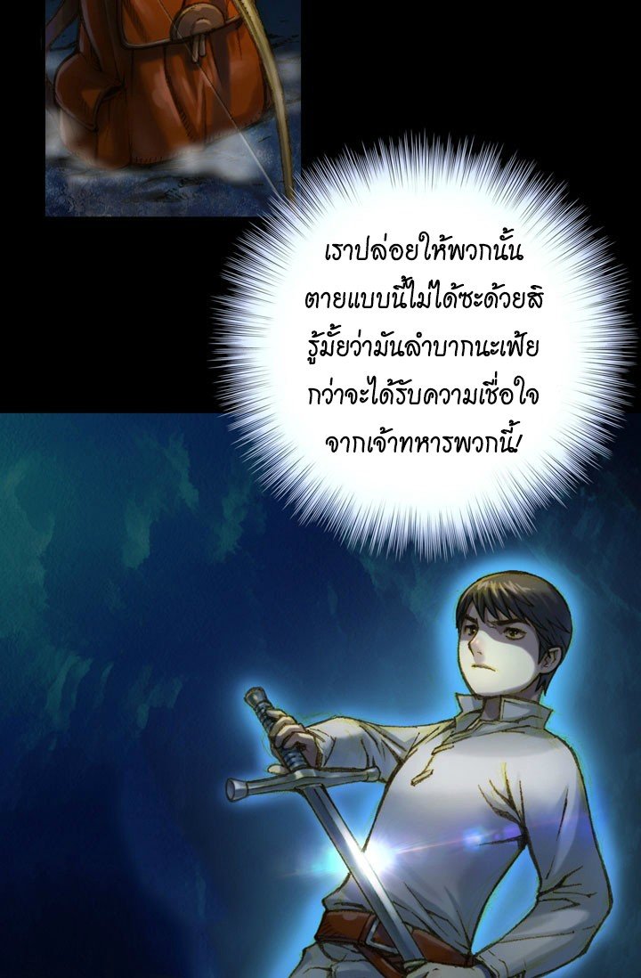 à¸­à¹ˆà¸²à¸™ legendary moonlight sculptor
