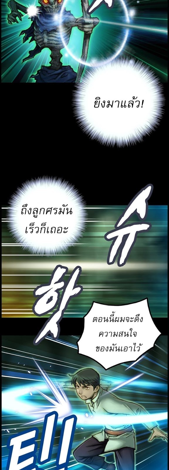 à¸­à¹ˆà¸²à¸™ legendary moonlight sculptor