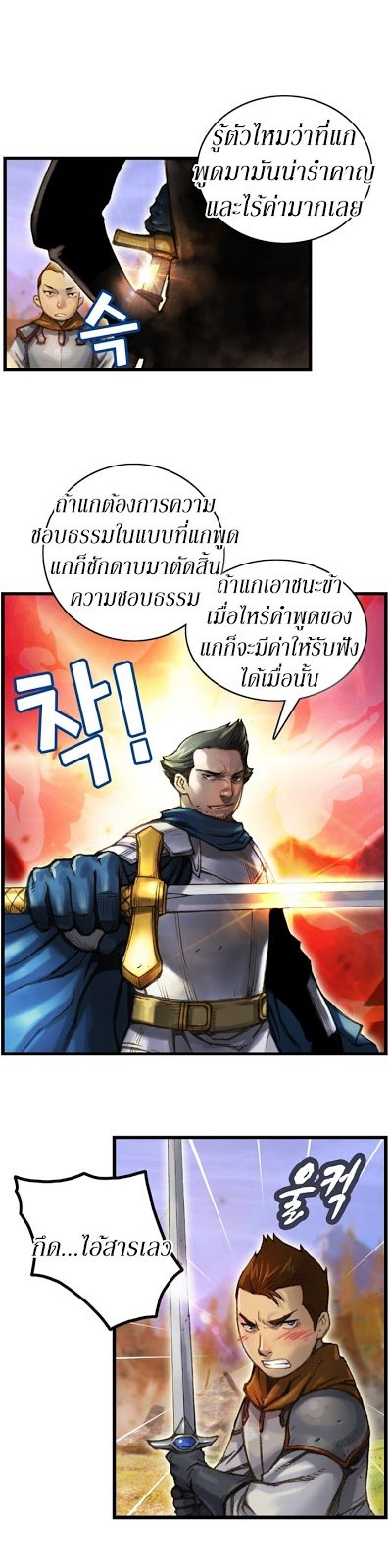 เธญเนเธฒเธ legendary moonlight sculptor