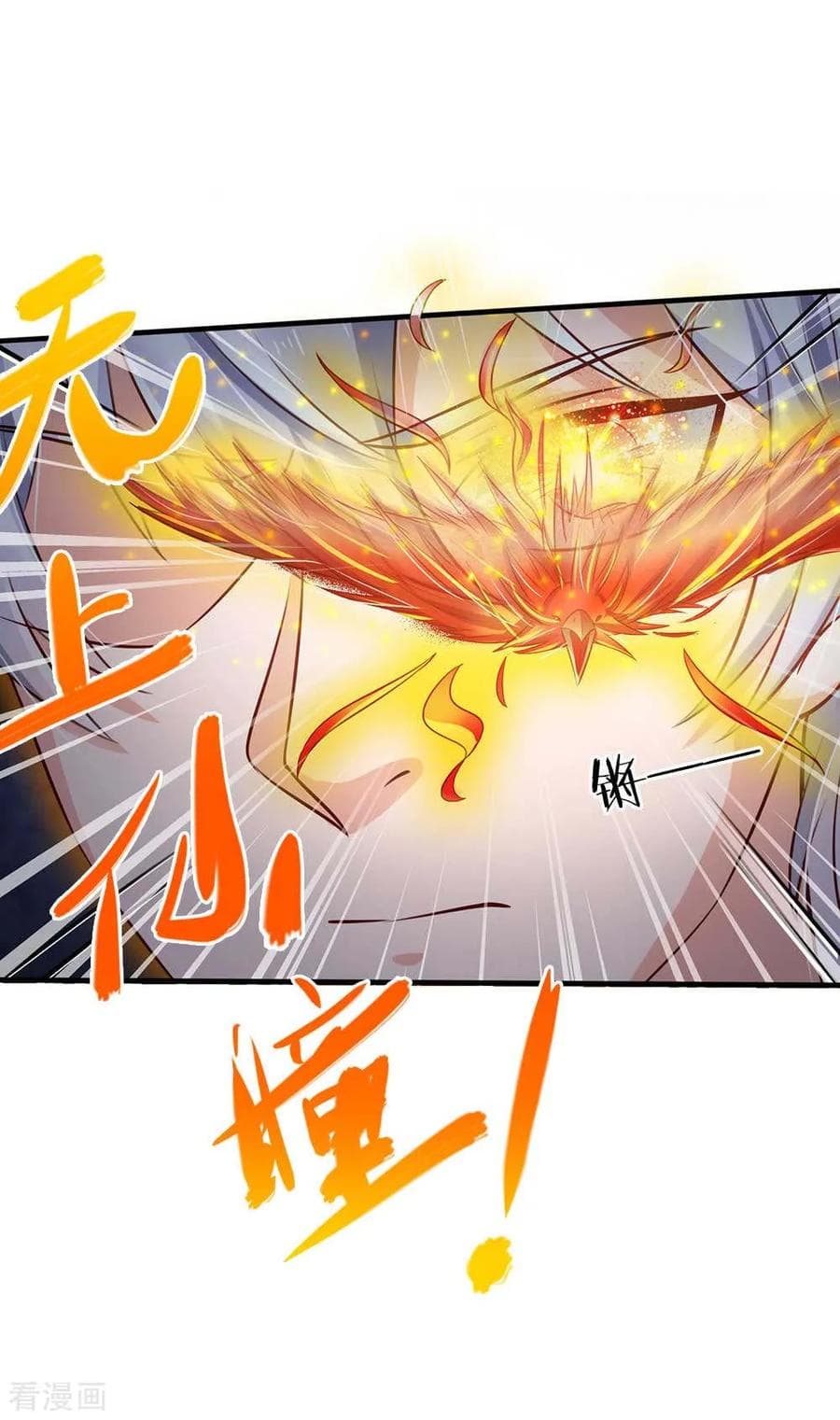 à¸­à¹ˆà¸²à¸™ Iâ€™m the Great Immortal