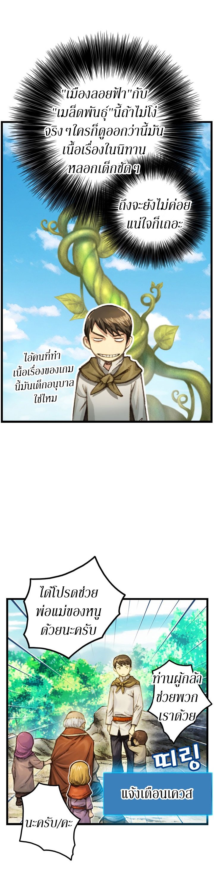 à¸­à¹ˆà¸²à¸™ legendary moonlight sculptor