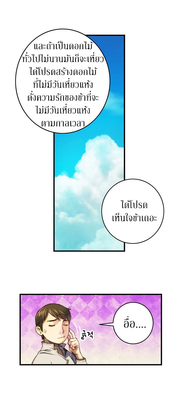 เธญเนเธฒเธ legendary moonlight sculptor
