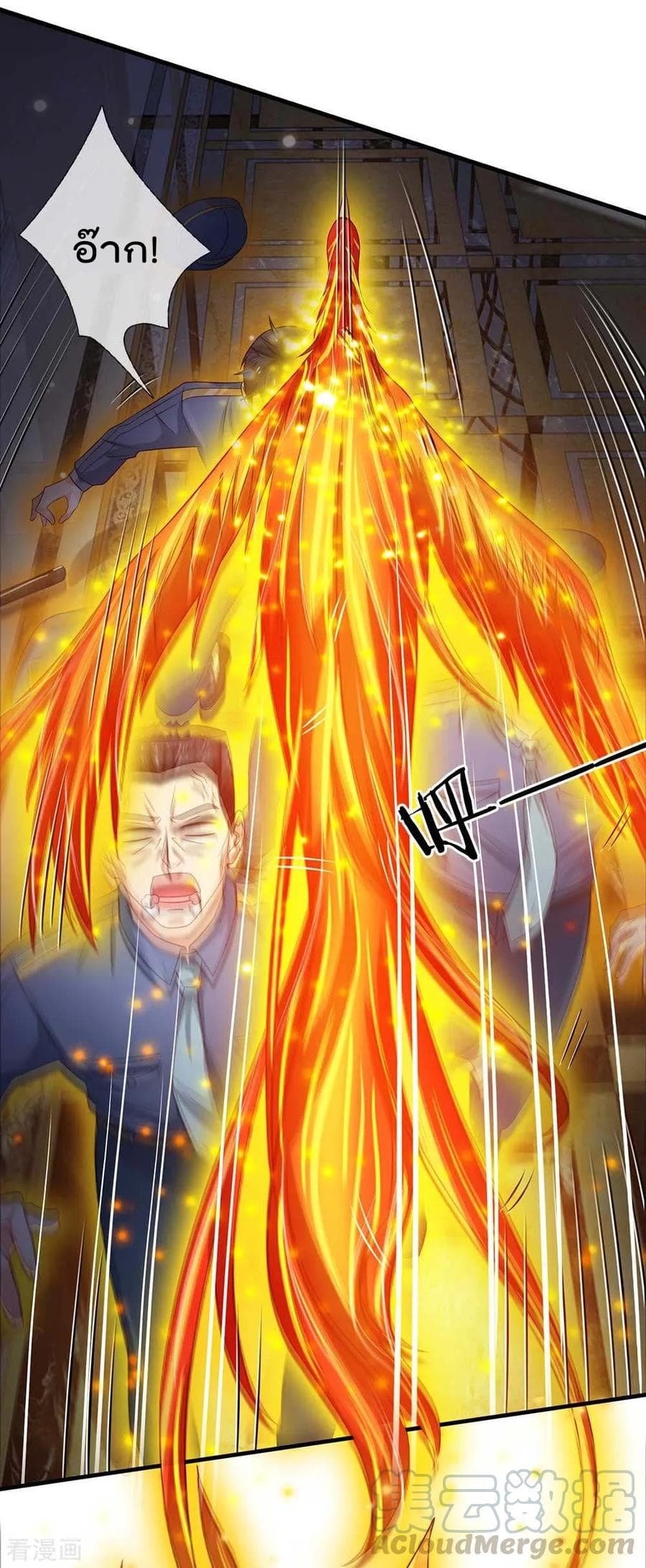 à¸­à¹ˆà¸²à¸™ Iâ€™m the Great Immortal