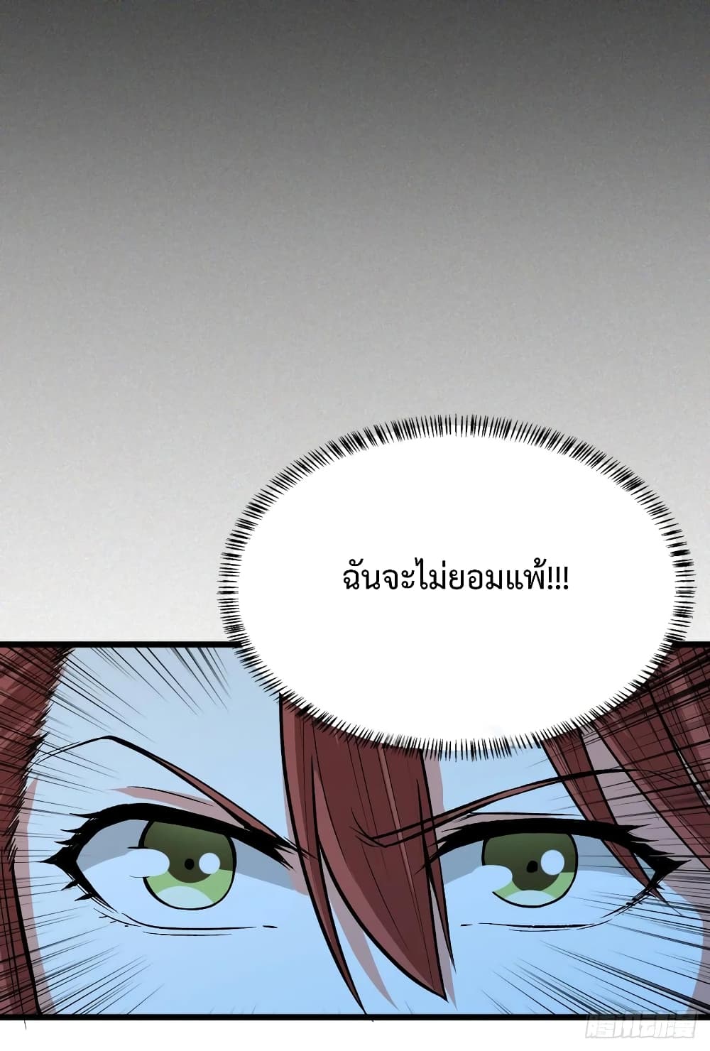 เธญเนเธฒเธ Back to Rule Again
