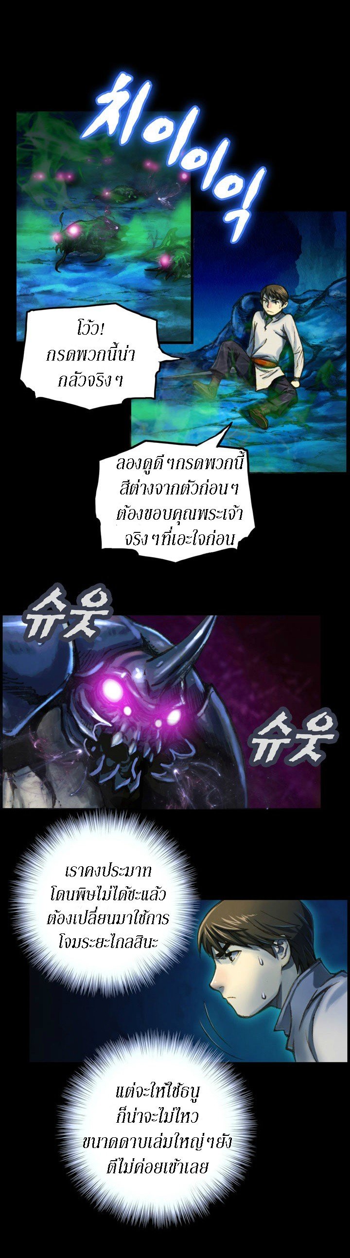 à¸­à¹ˆà¸²à¸™ legendary moonlight sculptor