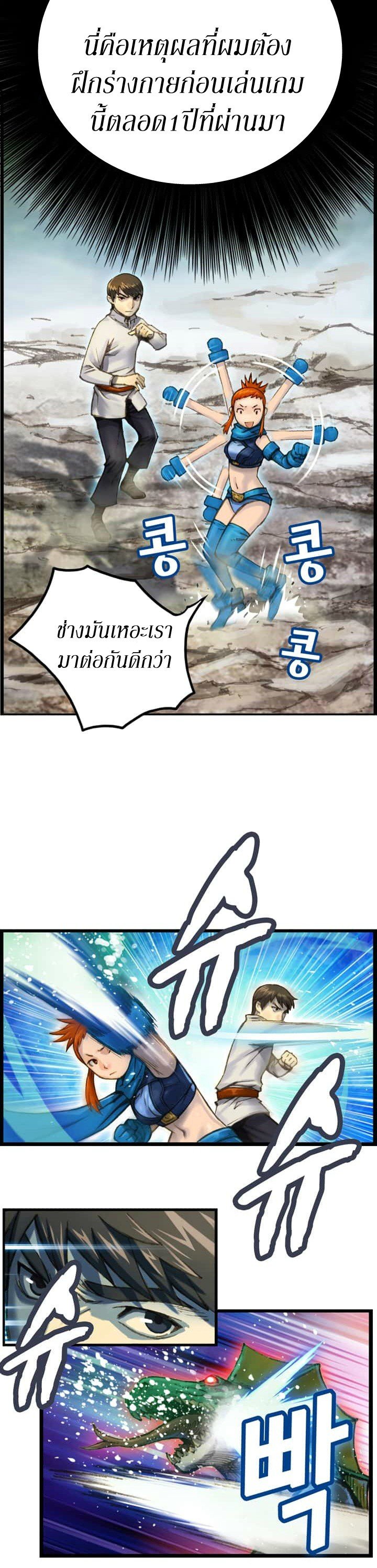à¸­à¹ˆà¸²à¸™ legendary moonlight sculptor