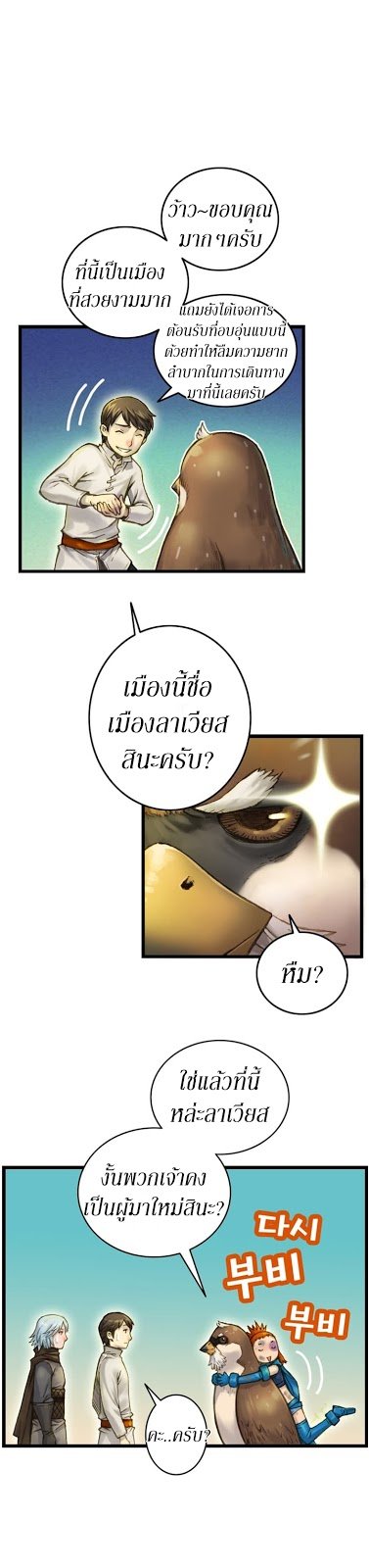 เธญเนเธฒเธ legendary moonlight sculptor
