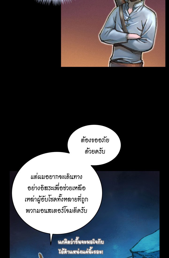à¸­à¹ˆà¸²à¸™ legendary moonlight sculptor
