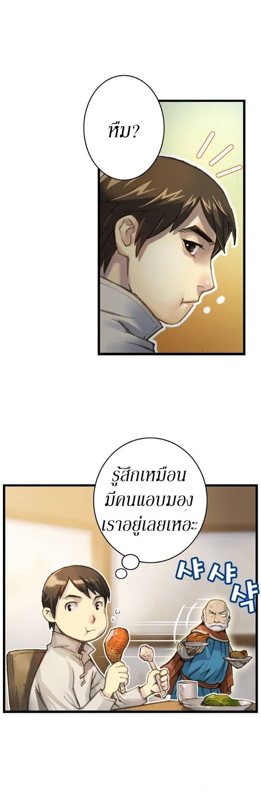 เธญเนเธฒเธ legendary moonlight sculptor