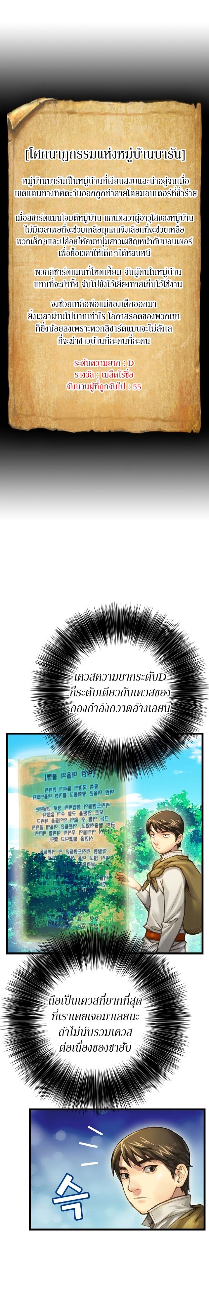 à¸­à¹ˆà¸²à¸™ legendary moonlight sculptor