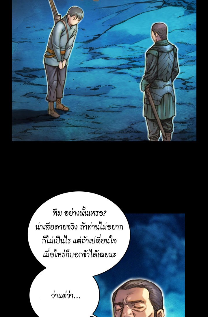 à¸­à¹ˆà¸²à¸™ legendary moonlight sculptor