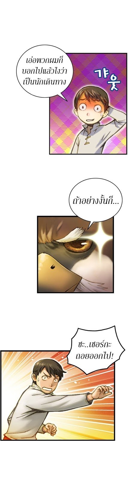 เธญเนเธฒเธ legendary moonlight sculptor