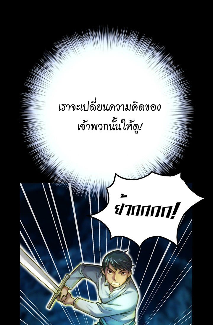 à¸­à¹ˆà¸²à¸™ legendary moonlight sculptor