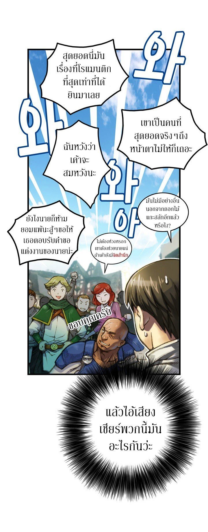 เธญเนเธฒเธ legendary moonlight sculptor