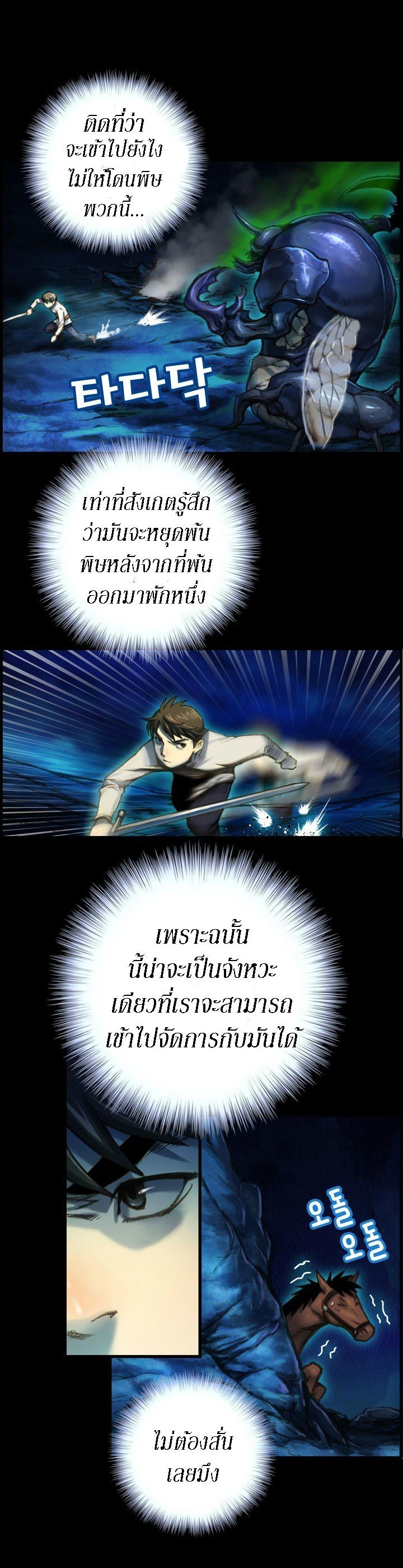 à¸­à¹ˆà¸²à¸™ legendary moonlight sculptor