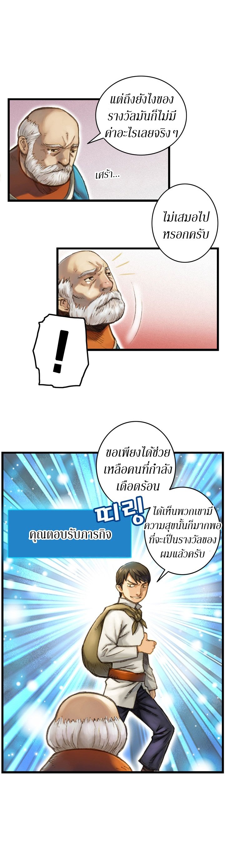 à¸­à¹ˆà¸²à¸™ legendary moonlight sculptor