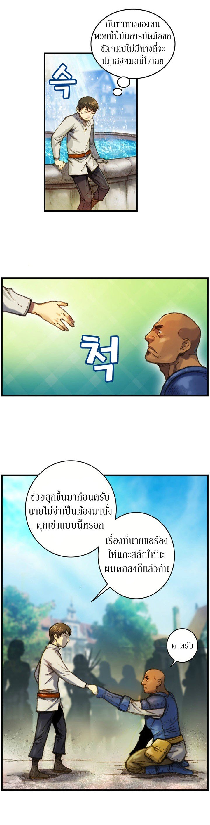 เธญเนเธฒเธ legendary moonlight sculptor