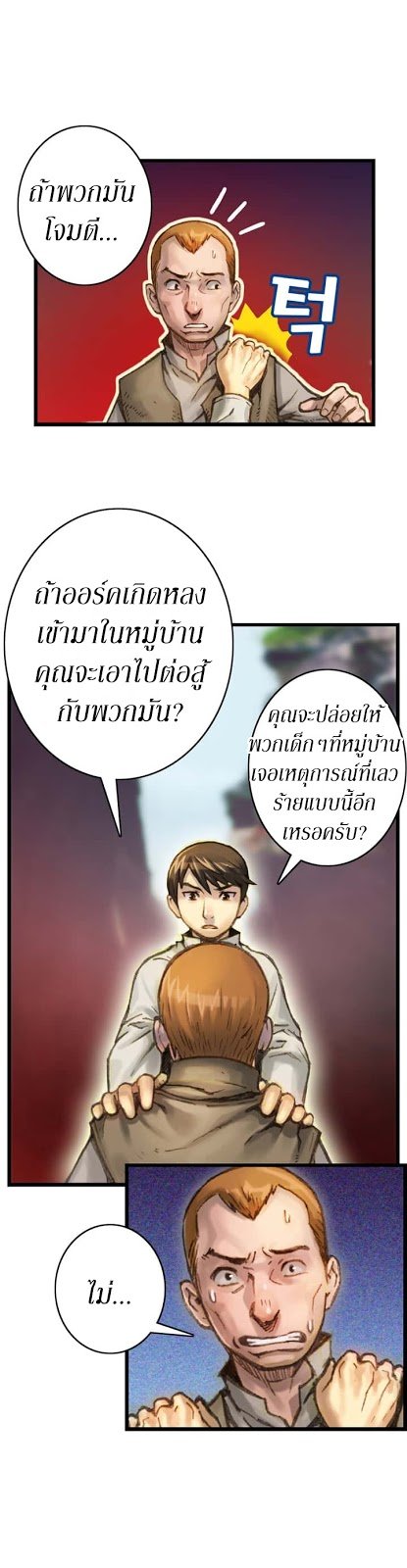 à¸­à¹ˆà¸²à¸™ legendary moonlight sculptor