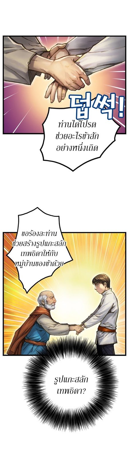 เธญเนเธฒเธ legendary moonlight sculptor