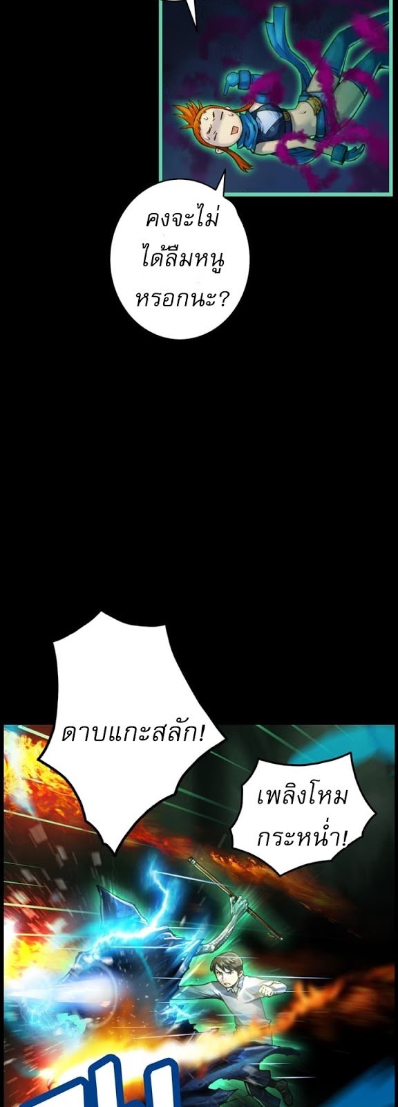 à¸­à¹ˆà¸²à¸™ legendary moonlight sculptor