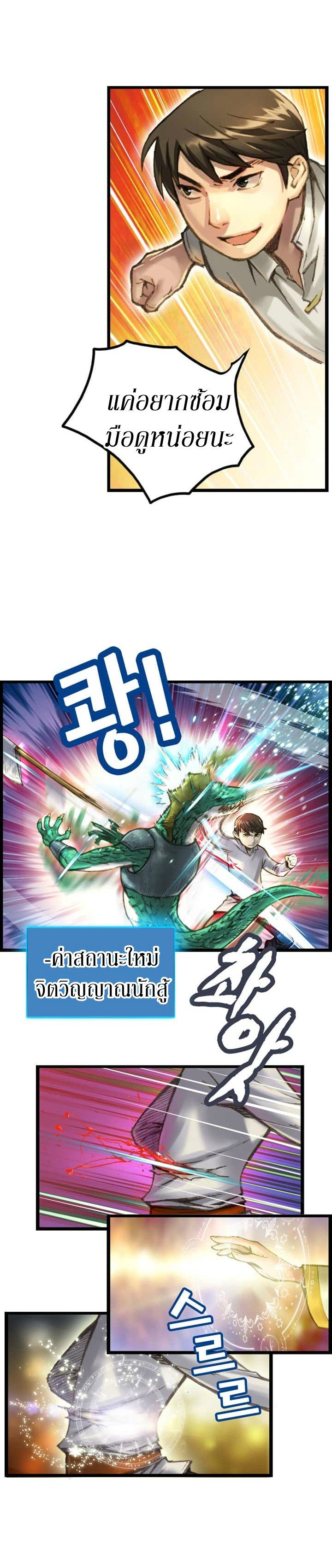 à¸­à¹ˆà¸²à¸™ legendary moonlight sculptor