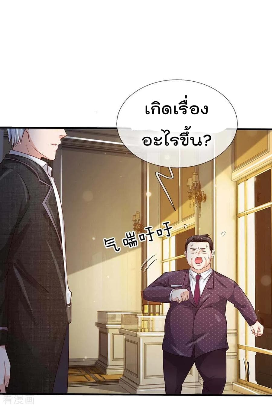 à¸­à¹ˆà¸²à¸™ Iâ€™m the Great Immortal