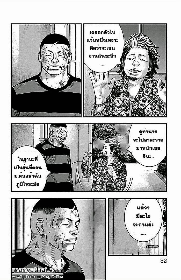 à¸­à¹ˆà¸²à¸™Clover