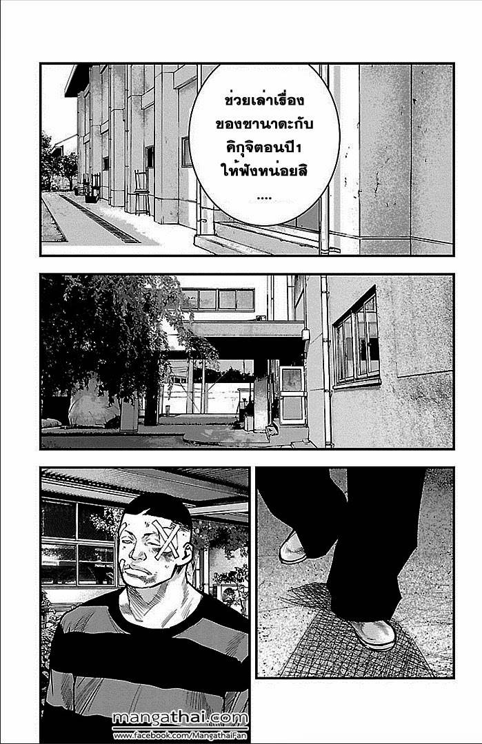 à¸­à¹ˆà¸²à¸™Clover