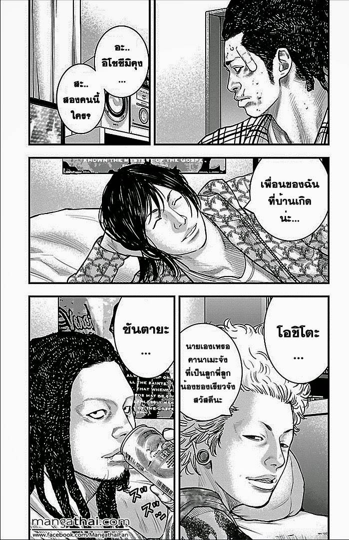 à¸­à¹ˆà¸²à¸™Clover