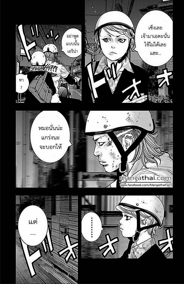 à¸­à¹ˆà¸²à¸™Clover