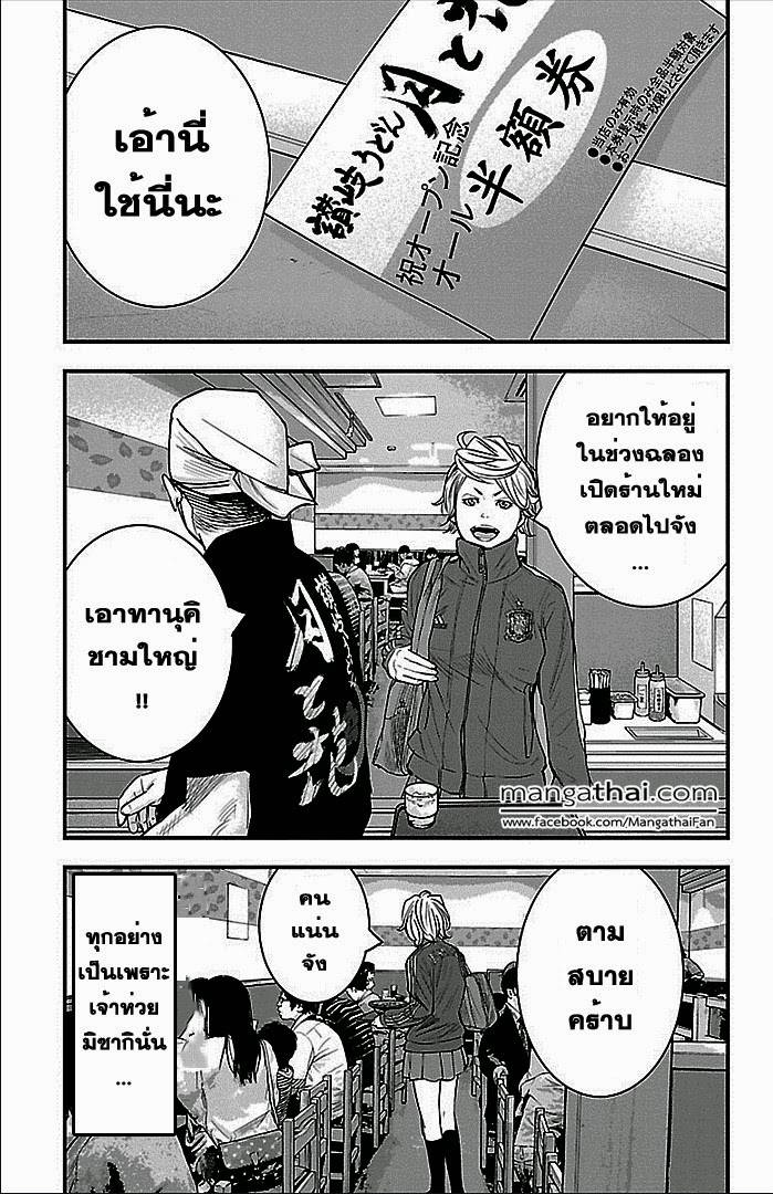 à¸­à¹ˆà¸²à¸™Clover