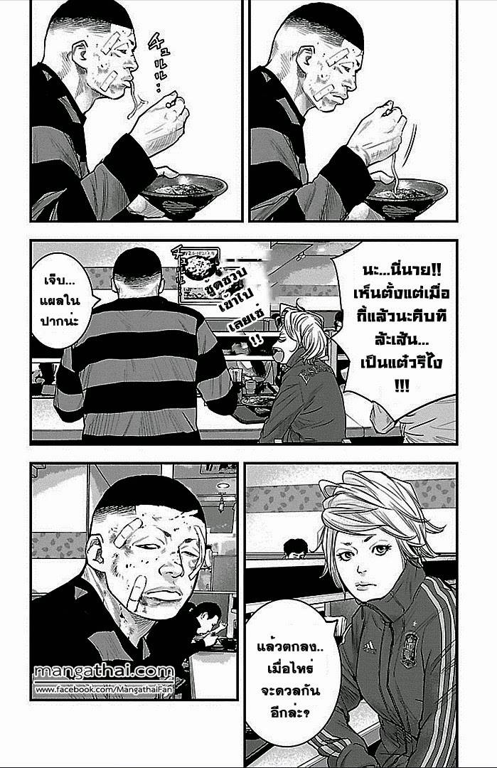 à¸­à¹ˆà¸²à¸™Clover